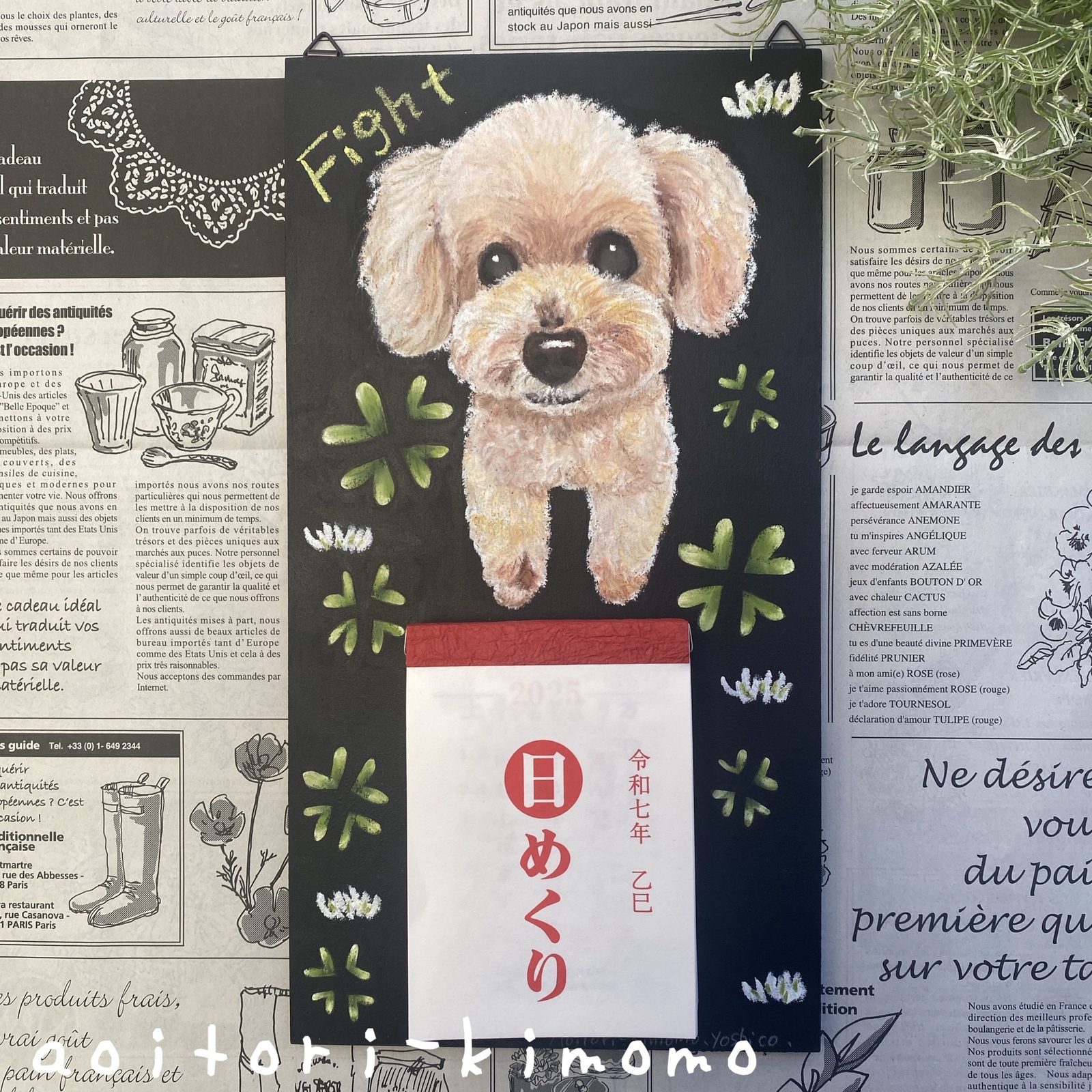 ペットの似顔絵日めくり
