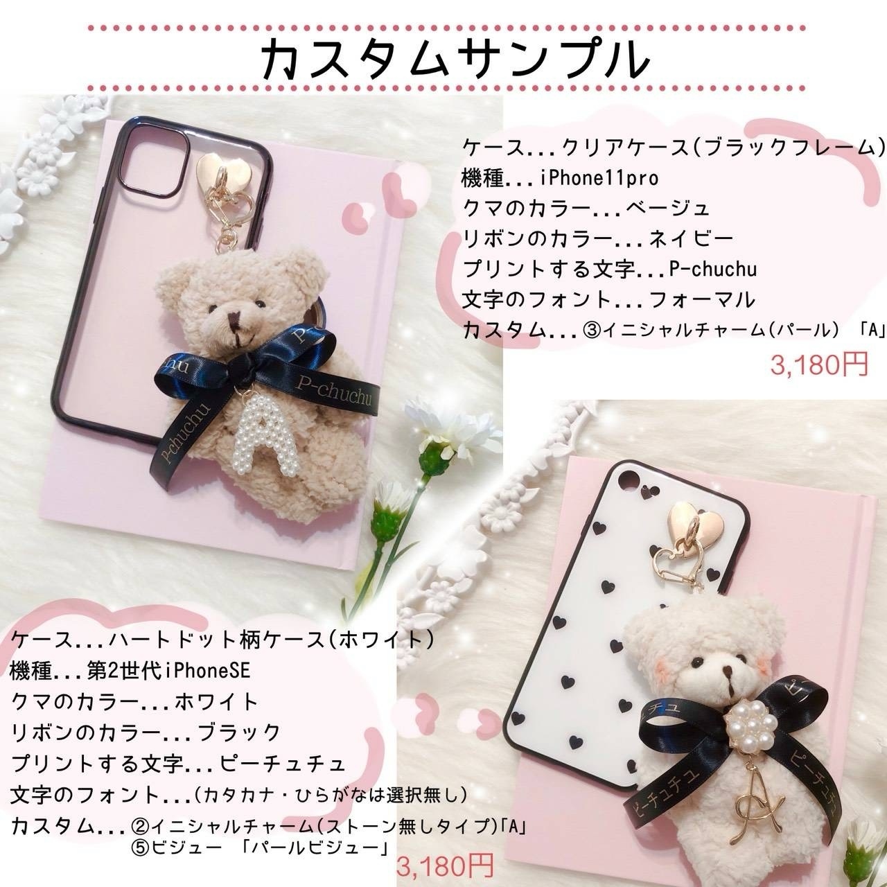 韓国トレンド風♡ふわふわクマさんキーホルダー付きスマホケース