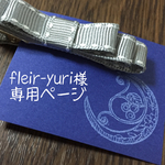 台紙セット