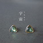 【選べる金具】宇宙ピアス・樹脂ピアス・イヤリング・指輪