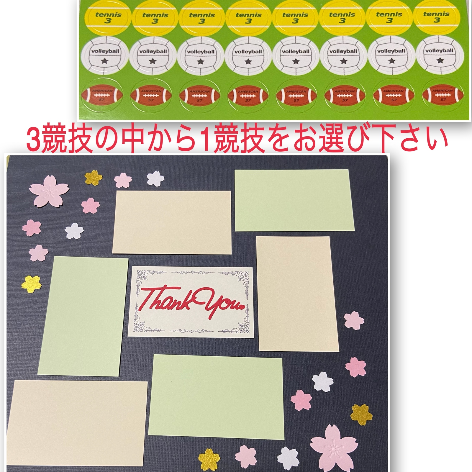 部活引退、卒業、卒団🎾寄せ書き色紙、アルバム飾り、カード作り