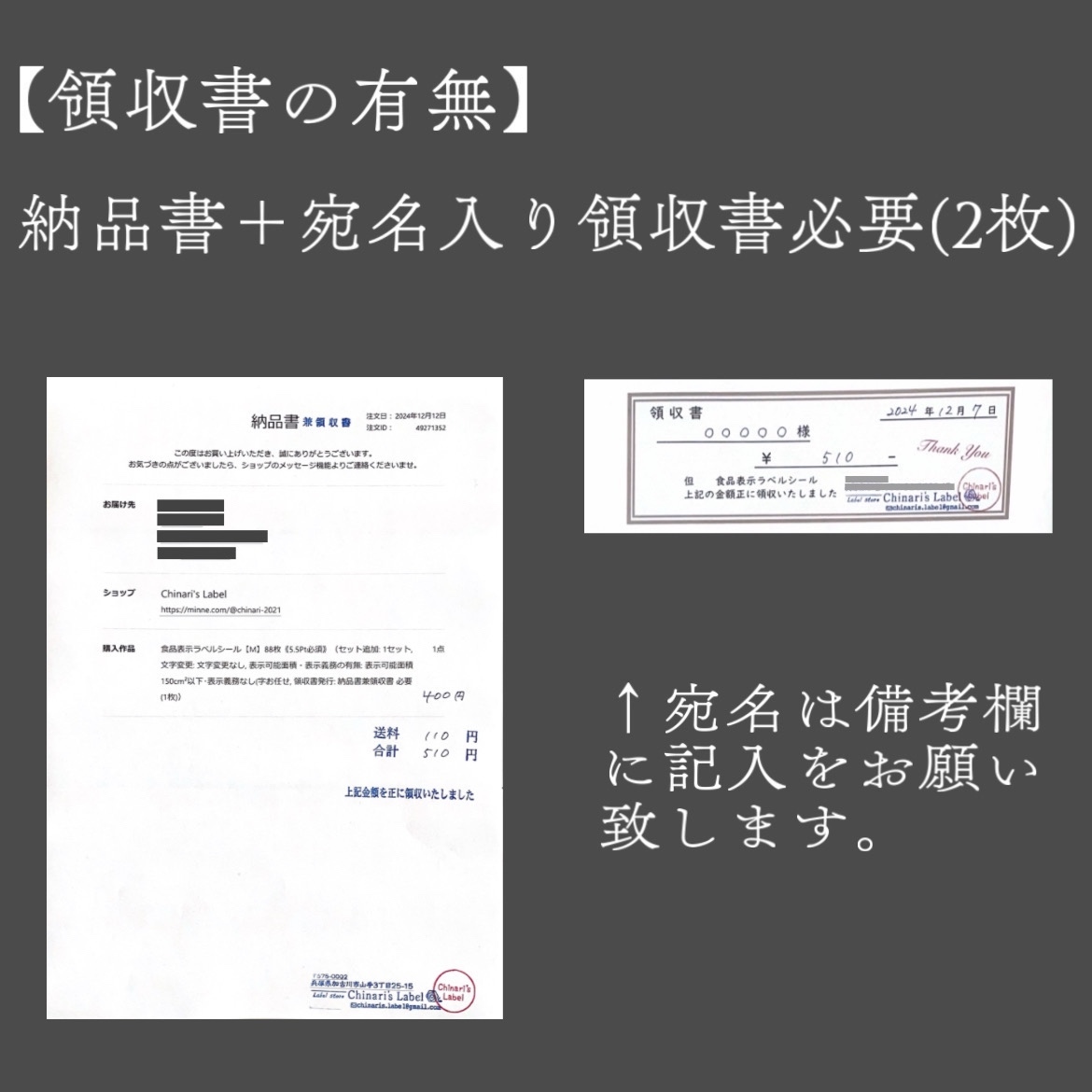 はなページ　食品表示ラベルシール　20セット 受注生産] 販売者品質表示ラベル(縦40×70）白上質紙｜ニコノス