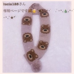 lucia128さん専用ページです🎅🐻ྀི꙳★*ﾟ.*･ﾟ　.ﾟ･*.🎄.*･ﾟ　.ﾟ･*.꙳★*ﾟ