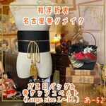 和洋折衷 名古屋帯リメイク ハンドバッグ ガマ口タイプ 帯サッシュベルト 深みのある漆黒に艶やかに咲くピンクと白の花。あ-52