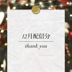 riichan様専用ページ