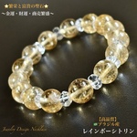 ⭐️幸運を呼ぶ🌈レインボーシトリン⭐️天然石ブレスレット💫一点物❗️