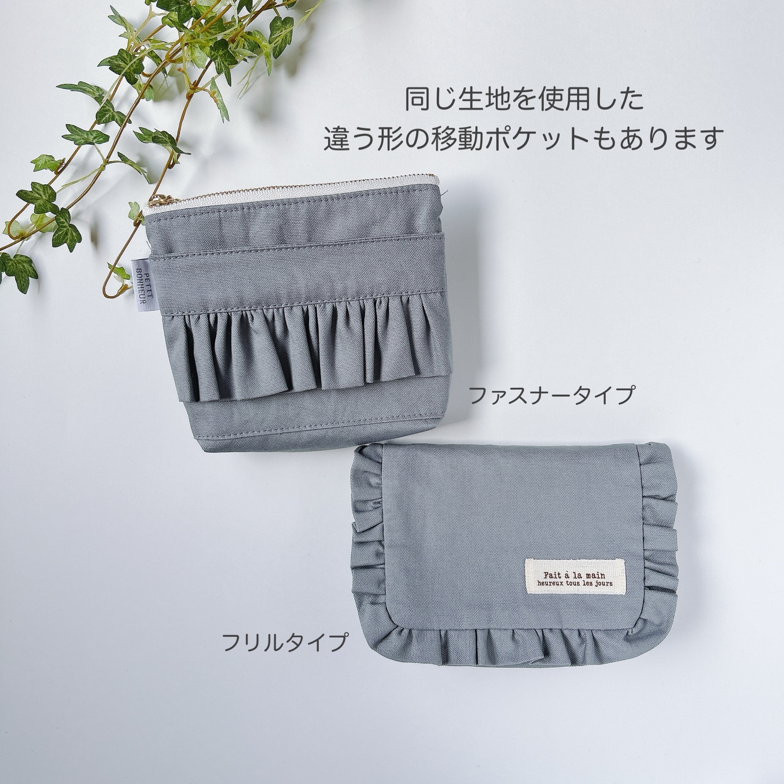 移動ポケット フリルファスナーオックス③ 女の子用 入園入学の
