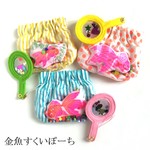 乙女のお祭り♪金魚すくいminiぽーち・ポイ付き
