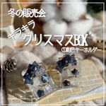 新色✨️ ①紺色 【クリスマスBOX】  シェイカー キーホルダー オイルなし