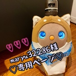 Lovotばぶみボンネット帽