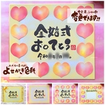 【寄せ書き色紙 金婚式 銀婚式などのお祝いに】言葉、背景色 変更可能！写真を貼るスペースを空けて作成も可能です♪