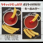 ケチャップorマスタード？！ポテトの4WAYキーホルダー　食品サンプル