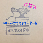 【nikuko295さま専用】ふた・ポケット付きポケットティッシュケース