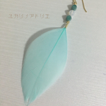 片耳用 軽やかフェザーピアス ミント