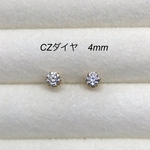 つけっぱなしOK⭐︎CZダイヤ　スタッドピアス　サージカルステンレス