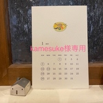 kamesuke様専用カレンダー