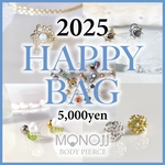 2025年 ハッピー福袋 中身選べる！ボディピアス お得 新年 お正月 ハッピーバッグ2025