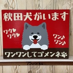 with-momo様専用様専用　サインボード