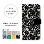 スマホケース 手帳型