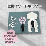 ネーム入り★リードフック  レーザー彫刻  名入れ  うちの子グッズ