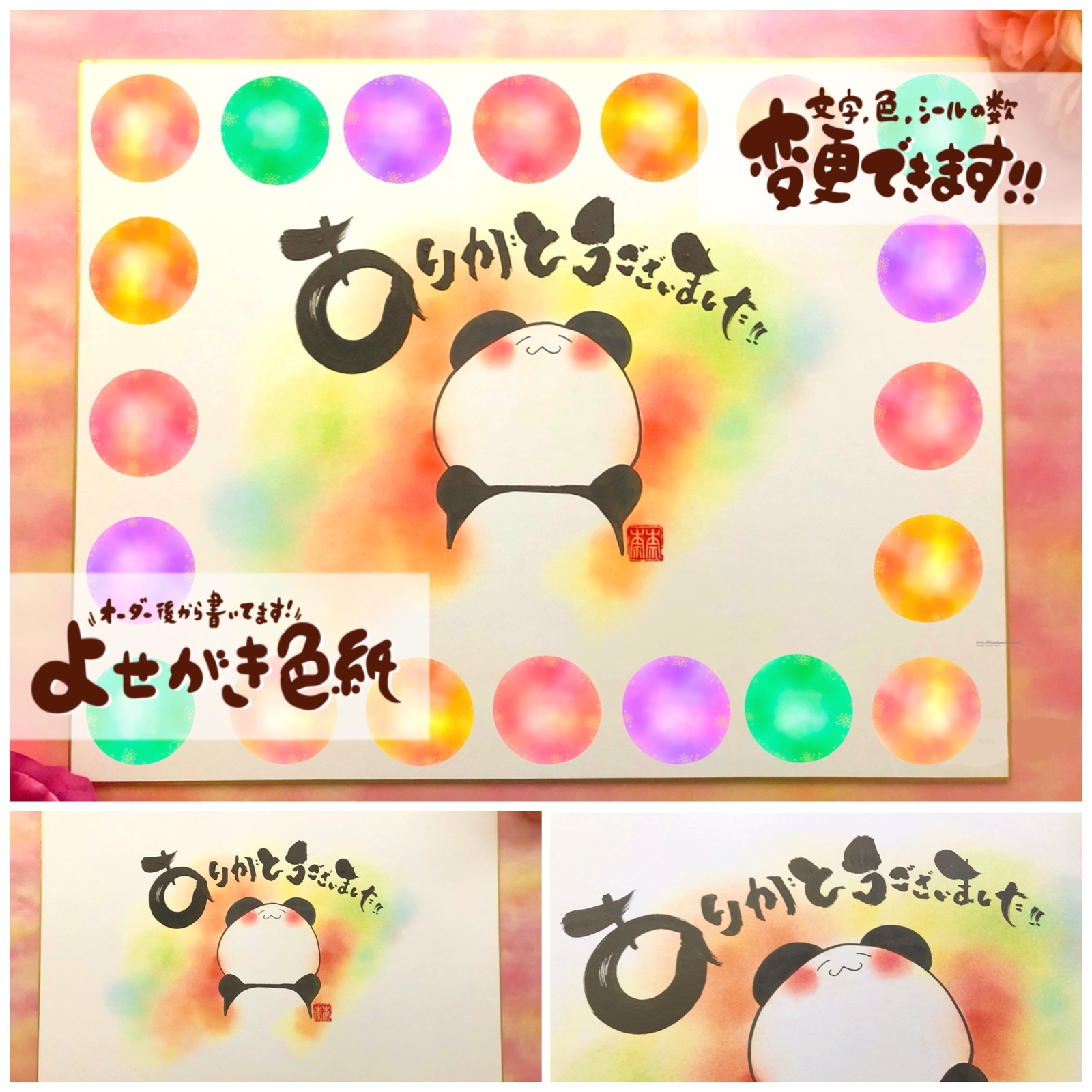 文字、背景色など変更可能です♪パンダ色紙 大人数での誕生日や記念日のお祝いにオススメです＊