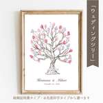 「クラシックツリー」ウェディングツリー 結婚証明書　ウェルカムスタンプボード　説明書付き