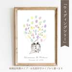 「ピアノハーモニー」ウェディングツリー　結婚証明書　ウェルカムスタンプボード　説明書付き