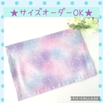 ♡サイズオーダーOK ★メルヘンユニコーン柄★ランチョンマット♡〜ラベンダーパープル＆ピンク〜