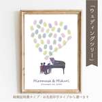 A4 ウェディングツリー「ピアノ」ウェルカムスタンプボード