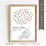 「バイクにのって」ウェディングツリー 結婚証明書 ウェルカムスタンプボード　説明書付き