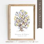 「カントリーツリー」ウェディングツリー 結婚証明書　ウェルカムスタンプボード　説明書付き
