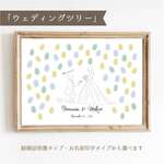 「プロポーズ」ウェディングツリー 結婚証明書　ウェルカムスタンプボード　説明書付き