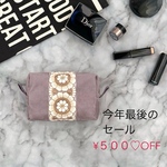 「特別セール」化粧ポーチにピッタリ☆スエードとインド刺繍の豪華なラベンダー・ラベンダーミニ ポーチ