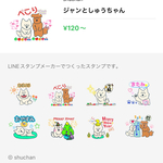 オリジナル　あの子のLINEスタンプ