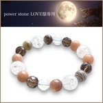 powerstoneLOVE様専用