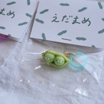 えだまめチャーム