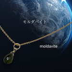 【超希少】🪐14kgfモルダバイトAAAAランク！のネックレス【ネコポス無料】