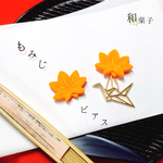 《和菓子》もみじピアス【イヤリング対応】