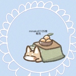 『minako0105様専用』