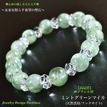 ⭐️天使の羽ばたき🍀ミントグリーンマイカ/天然雲母⭐️レア希少天然石ブレスレット💫①本限定❗️