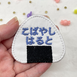 おにぎりワッペン