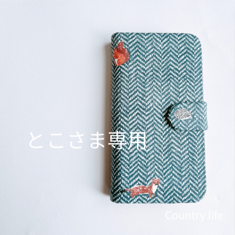 4164*とこさま確認専用 ミナペルホネン 手帳型 スマホケース