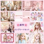 🌸新作バレンタイン🌸コンプリートセット