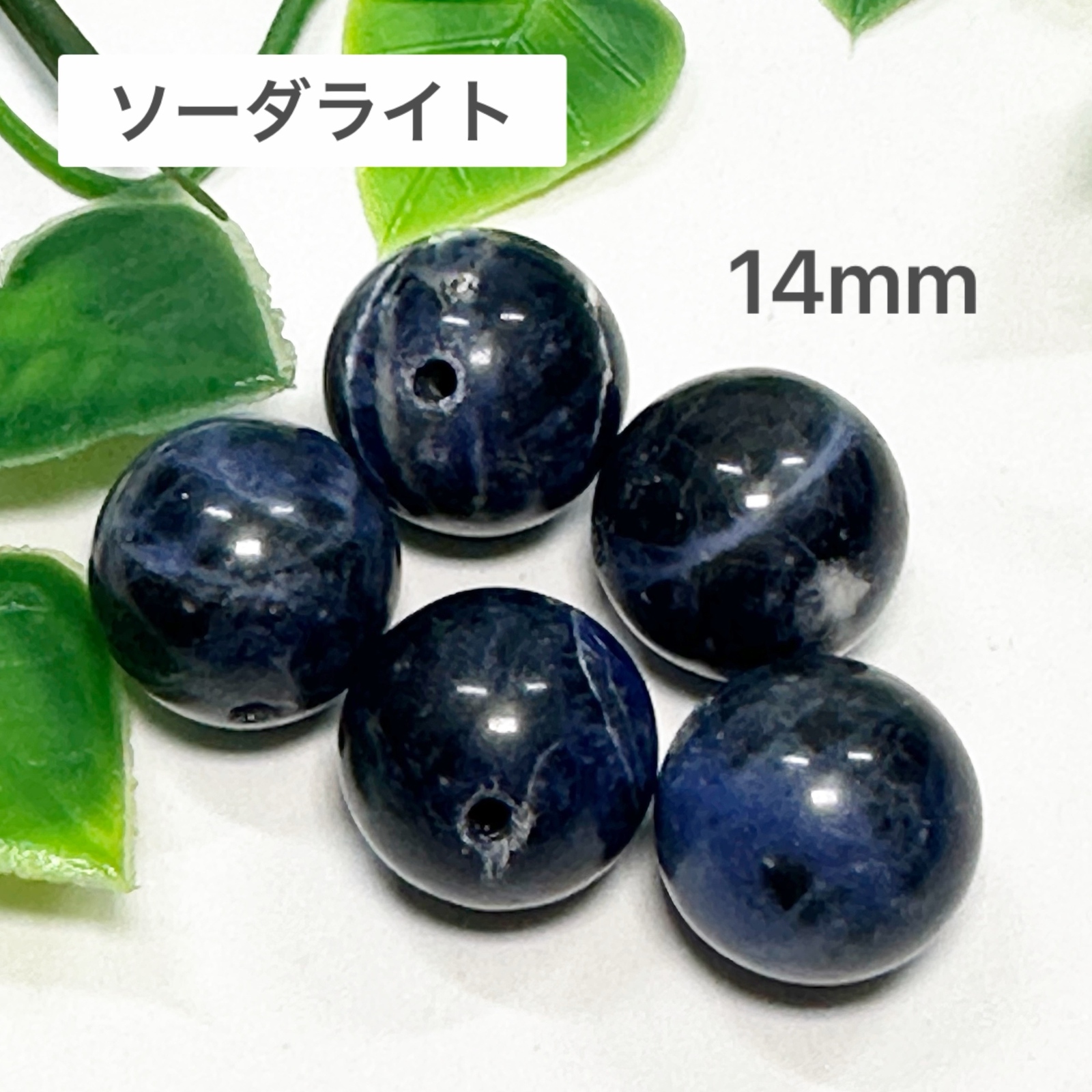 ソーダライト 14mm 5玉売り - liberty | minne byGMOペパボ 国内最大級