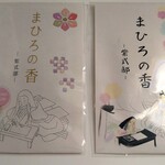 【ことの香】ありがとうの香＜向日葵色＞