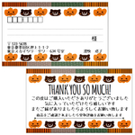【NEW!】宛名シールサンキューシール【黒猫とカボチャのハロウィン】