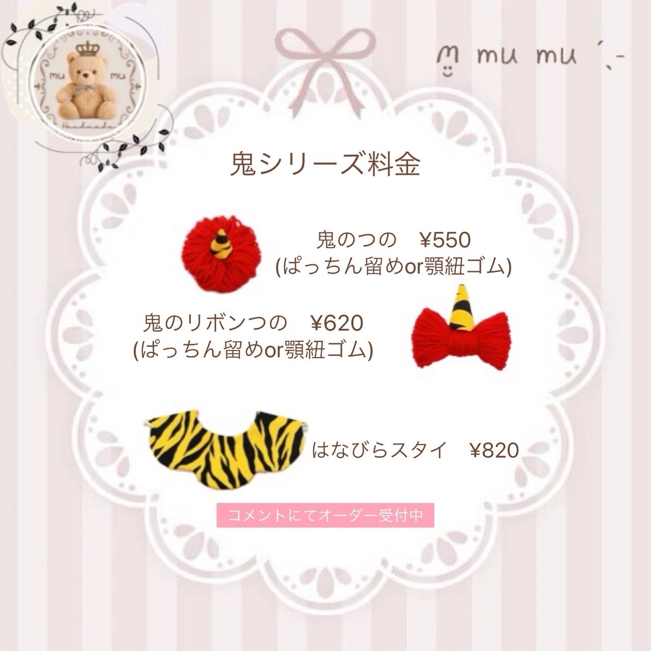 鬼のパンツ&ベアトップ&鬼のぱっちん角or鬼のリボンヘアゴム 節分