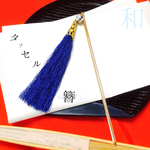 タッセル簪《かんざし》