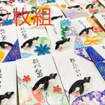 おペン玉袋　2枚組　オーダー販売
