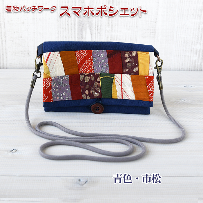 一点もの！値下げ！パッチワーク　ショルダーバック　ポシェット　ハンドメイド パッチワークポシェット✩ショルダーバッグ✩和柄✩ハンドメイド